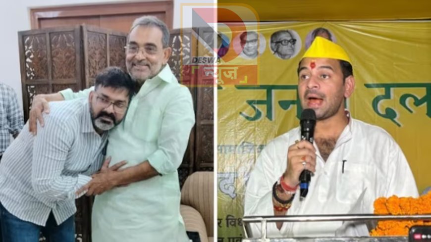 भोजपुरी स्टार पवन सिंह दोबारा बीजेपी में शामिल, तेज प्रताप यादव ने साधा निशाना, कहा-कभी हमारे पैरों पर गिरे