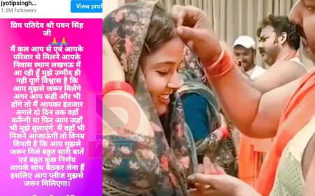 पोस्ट लिखकर पवन सिंह से मुलाकात की अपील,ज्योति ने कहा-प्रिय पतिदेव...मिल लीजिए…कुछ जरूरी डिसीजन लेना है, सोशल मीडिया पर वायरल