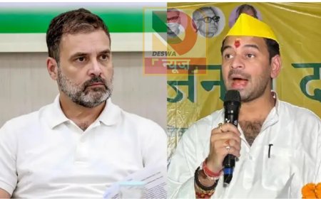 राहुल गांधी पर तेज प्रताप यादव का तंज: फ्रैश होने गए होंगे विदेश... लौटेंगे तो उनके चेहरे पर ताज़गी दिखेगी