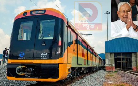 पटना मेट्रो :, CM नीतीश कुमार दिखाएंगे हरी झंडी, जानें टाइमिंग और किराया