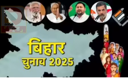 बिहार चुनाव 2025 की तारीखें घोषित: 2 फेज में मतदान, 14 नवंबर को आएंगे नतीजे