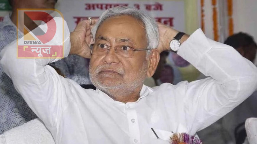 CM नीतीश की सुरक्षा में बड़ी चूक!,Z+ सुरक्षा के बीच मुख्यमंत्री के पास पहुंचा अज्ञात व्यक्ति, अचंभित रह गए मुख्यमंत्री