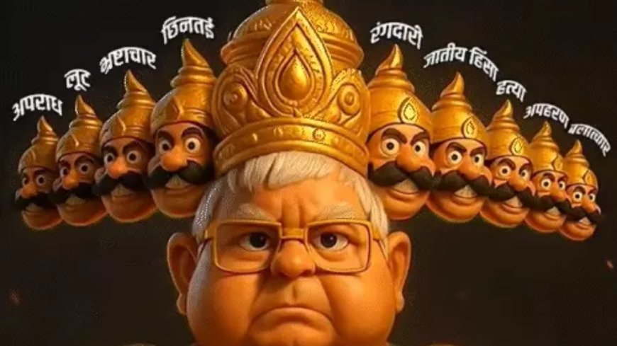 रावण रूपी लालू! जदयू ने विजयादशमी पर चलाया सियासी तीर, हर सिर को एक बुराई का प्रतीक बताया