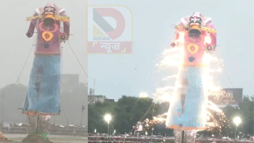 पटना गांधी मैदान में रावण दहन: बारिश ने उत्साह फीका किया, CM के वध करने से पहले टूटा रावण का सिर