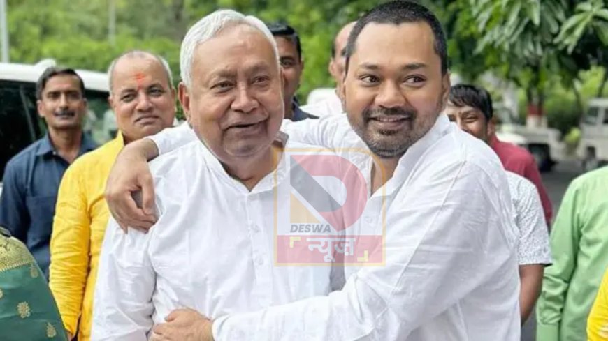 जेडीयू में नई एंट्री की तैयारी? नीतीश के बेटे निशांत को राजनीति में उतारने की मांग तेज