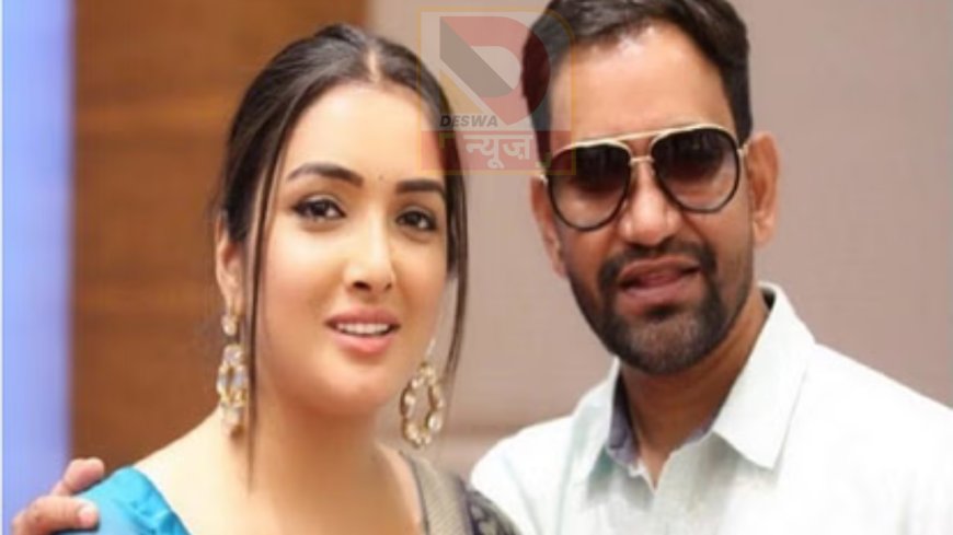 दिनेश लाल यादव "निरहुआ" और आम्रपाली दुबे पर बिहार में केस दर्ज, SDM भी फंसे,अगली सुनवाई 18 अक्टूबर,जानें पूरा मामला
