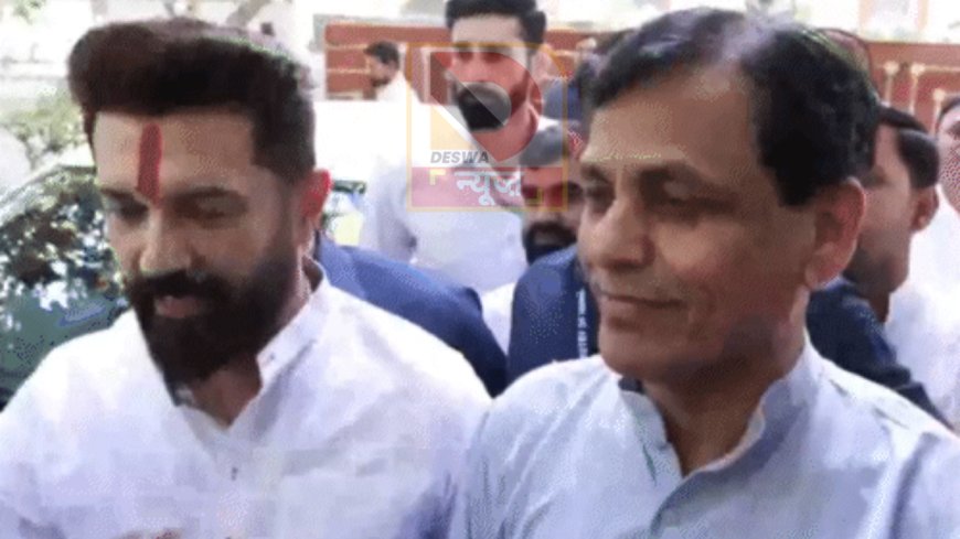 बिहार विधानसभा 2025: चौथी बार चिराग के आवास पहुंचे नित्यानंद राय,चिराग बोले-प्रधानमंत्री मोदी हैं...सम्मान की चिंता नहीं