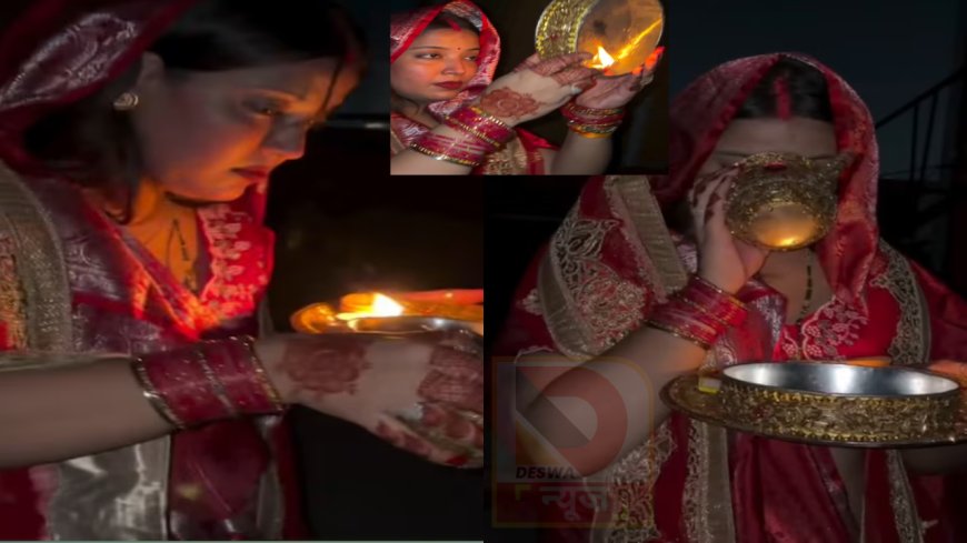 करवाचौथ पर भावुक हुईं पवन सिंह की पत्नी ज्योति सिंह, छलनी से देखा चाँद और कह दी दिल छू लेने वाली बात