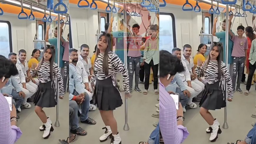 पहले थूकना, अब डांस — पटना मेट्रो में यात्रियों की हरकतों से बढ़ी परेशानी!, मेट्रो प्रशासन अलर्ट