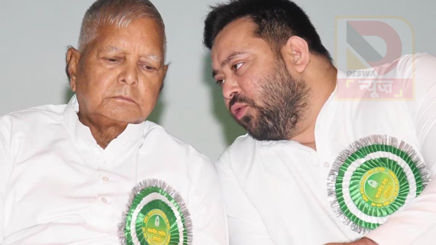 राजद ने बिहार विधानसभा चुनाव 2025 के लिए तैयार की संभावित उम्मीदवार सूची, 50 सीटों पर नाम लगभग तय