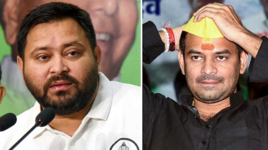 तेजप्रताप यादव भड़के पत्रकारों पर – बोले "बेकार के सवाल मत किया कीजिए" तेजस्वी को किया अनफॉलो!