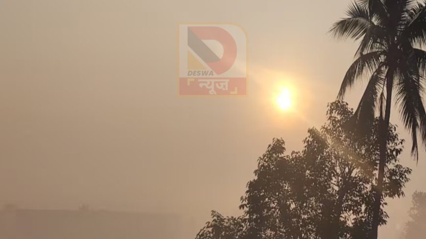 बिहार में मौसम का बदला मिजाज: मॉनसून की विदाई के बाद कोहरे और सिहरन की एंट्री, तापमान में गिरावट