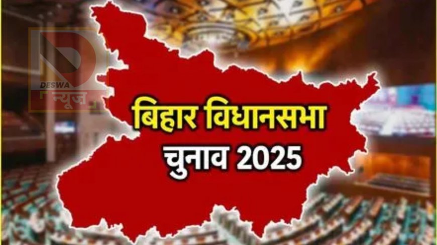 बिहार विधानसभा चुनाव 2025: BJP ने जारी की 71 उम्मीदवारों की पहली सूची, तारापुर से सम्राट चौधरी को टिकट,नंदकिशोर यादव सूची से बाहर