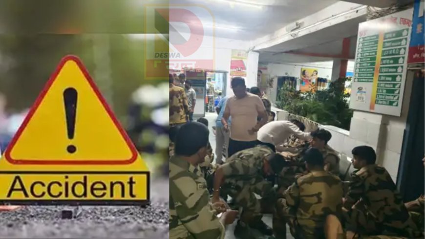 छपरा में बड़ा सड़क हादसा: चुनाव ड्यूटी पर जा रहे CISF जवानों की बस-ट्रक में टक्कर, 28 गंभीर रूप से घायल,पटना रेफर