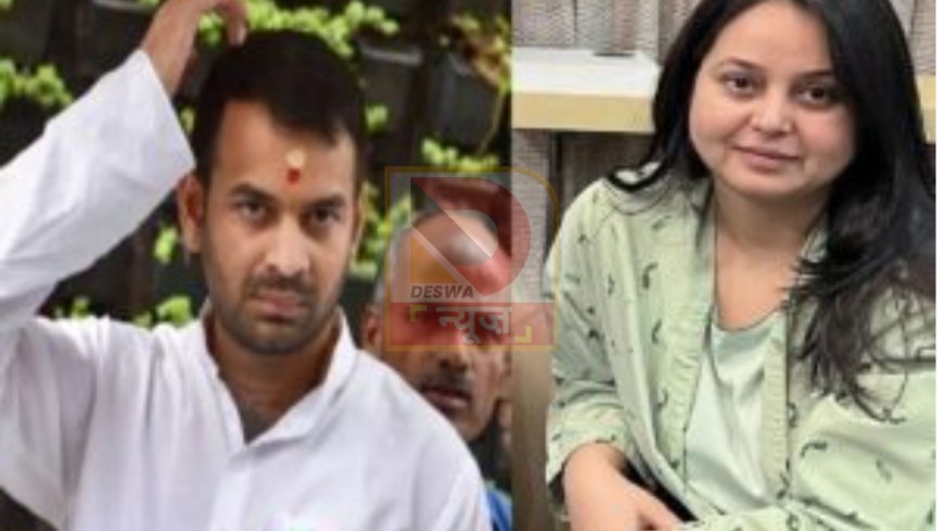 बिहार चुनाव 2025: तेज प्रताप यादव ने नई पार्टी JJD से चुनावी रणभूमि में कदम रखा, बहन रोहिणी आचार्य ने भेजा स्नेहभरा संदेश