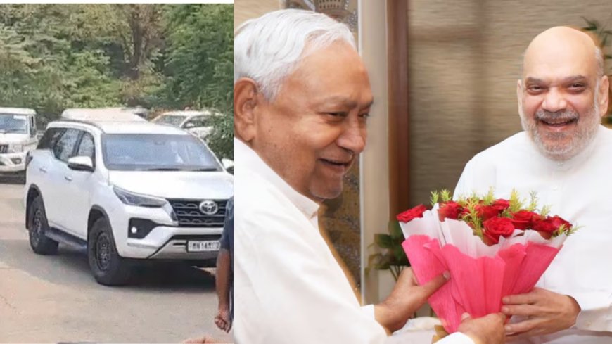 अमित शाह 3 दिवसीय बिहार दौरे पर,CM नीतीश-शाह के बीच हुई 15 मिनट तक मुलाकात,स्टार प्रचारकों में पवन सिंह सहित 40 नेता
