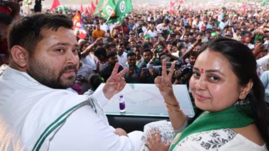 बिहार चुनाव 2025: RJD ने तैयार की स्टार प्रचारकों की लिस्ट, रोहिणी आचार्या और हिना शहाब को भी मिली जगह