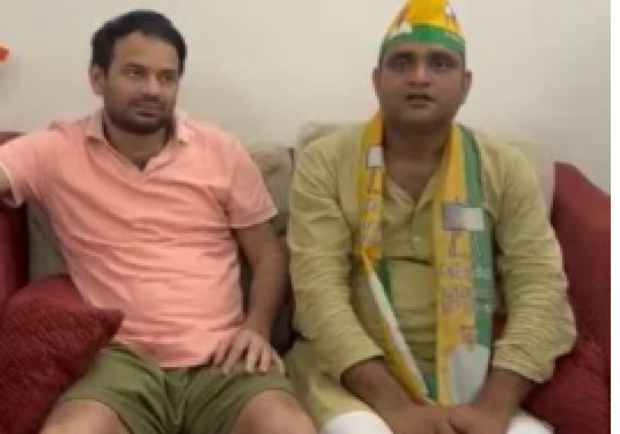 राघोपुर में भाई के खिलाफ मोर्चा: तेज प्रताप की पार्टी से प्रेम कुमार यादव चुनावी मैदान में