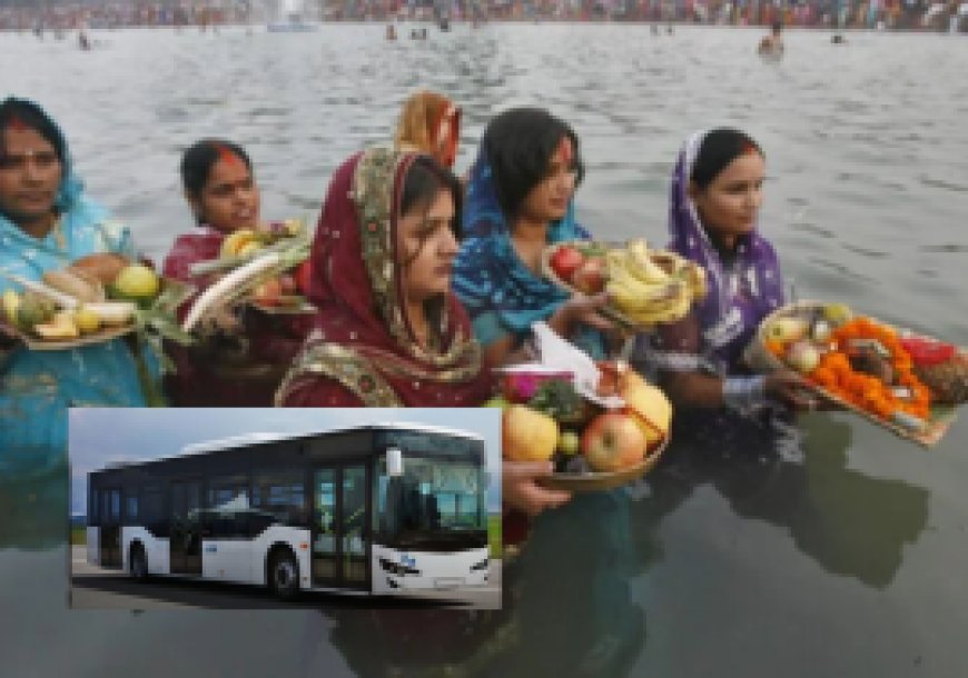 हरियाणा से बिहार के लिए छठ पूजा स्पेशल AC बस सेवा, परिवहन मंत्री अनिल विज ने कहा-किफायती होगा किराया