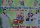 तेजस्वी यादव का जन्मदिन: पटना में लगे ‘CM of Bihar’ वाले पोस्टर, समर्थकों में जबरदस्त उत्साह