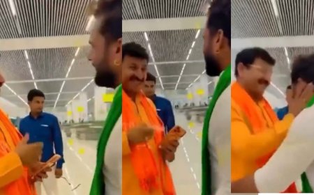 बिहार चुनाव 2025: पटना एयरपोर्ट पर BJP सांसद मनोज तिवारी और RJD उम्मीदवार खेसारी लाल यादव की मुलाकात,हंसते हुए एक-दूसरे को लगाया गले