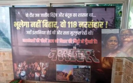 पटना में जदयू ने 'याद करो जंगलराज के दिन' प्रदर्शनी लगाई, लालू शासनकाल पर हमला,कहा-पहले कानून बोलता नहीं था