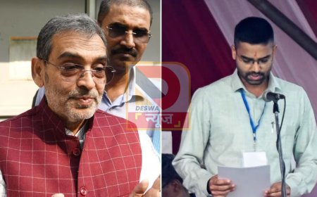 बिना चुनाव लड़े मंत्री बने दीपक प्रकाश पर बवाल, उपेंद्र कुशवाहा ने शायराना अंदाज में दी प्रतिक्रिया