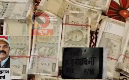 बिहार में निगरानी विभाग की बड़ी कार्रवाई: रोसड़ा नगर परिषद के EO के ठिकानों से 10.5 लाख कैश, 27 लाख की ज्वेलरी बरामद