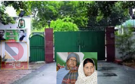 राबड़ी आवास खाली करने के नोटिस पर बिहार की राजनीति गरमाई, गिरिराज सिंह बोले -सरकारी आवास किसी की बपौती नहीं