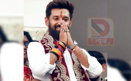 पटना: एलजेपी (रामविलास) का 25वां स्थापना दिवस आज, शहर सजा—बापू सभागार में भव्य समारोह