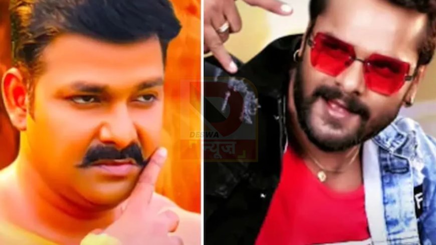 तेजस्वी यादव के गढ़ में पवन सिंह पहुंचे, खेसारी लाल भी देंगे टक्कर -राघोपुर में सुपरस्टारों का जलवा