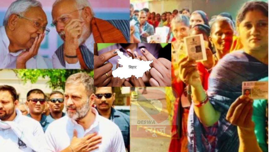 बिहार विधानसभा चुनाव 2025: 6 नवंबर को 18 जिलों की 121 सीटों पर मतदान कल
