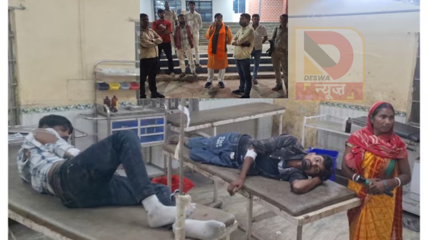 गोपालगंज में मतदान के बाद हिंसा: RJD को वोट नहीं देने पर दलित परिवार पर हमला, तीन जगहों पर तनाव