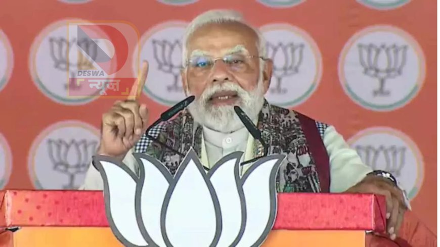 तेजस्वी पर पीएम मोदी का तीखा हमला -बोले, भैया की सरकार आई तो चलेगा कट्टा..किसी के सगे नहीं हो सकते