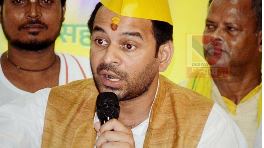 चुनावी सभा में हरा गमछा देखकर तिलमिलाए तेज प्रताप, कहा -उतारो नहीं तो सिपाही उतार देगा...जयचंदवा की पार्टी का है