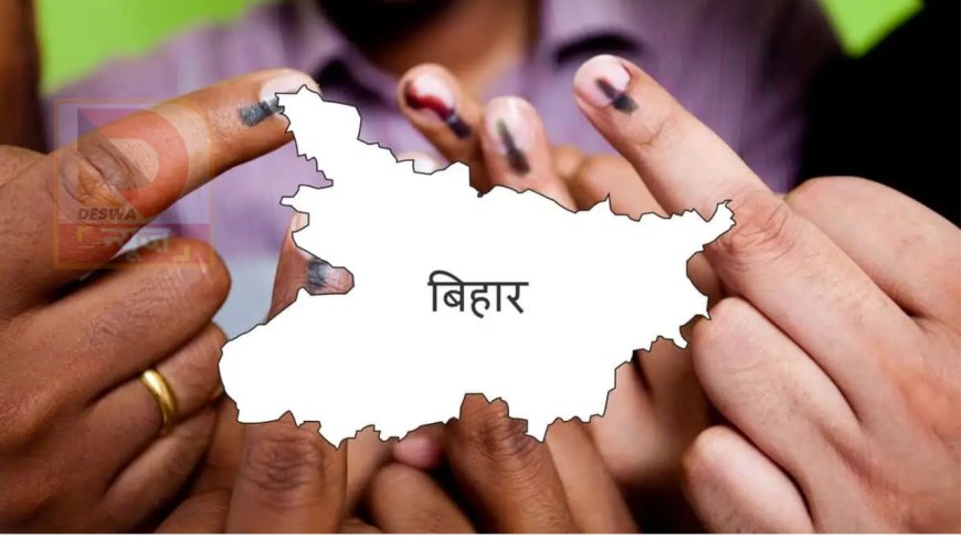 Bihar Election 2025:बिहार में चुनावी युद्ध का आखिरी दौर,9 तक चलेगा प्रचार,122 सीटों पर 11 नवंबर को मतदान