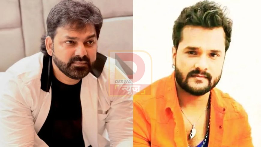 यही फर्क है मेरे और उनके बीच:,खेसारी लाल यादव बोले -पवन भैया को मेरी वाइफ पर नहीं बोलना चाहिए था