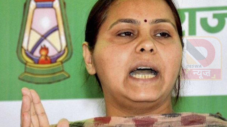 VVPAT पर्चियां मिलने पर गरजीं मीसा भारती, चुनाव आयोग पर लगाया दबाव में काम करने का आरोप,कहा-पूरी दाल ही काली है