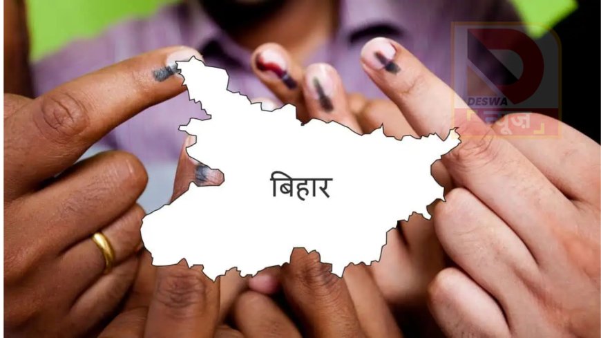 बिहार विधानसभा चुनाव 2025: दूसरे चरण में वोटिंग का नया रिकॉर्ड बनने की ओर, अब तक 47.62% मतदान