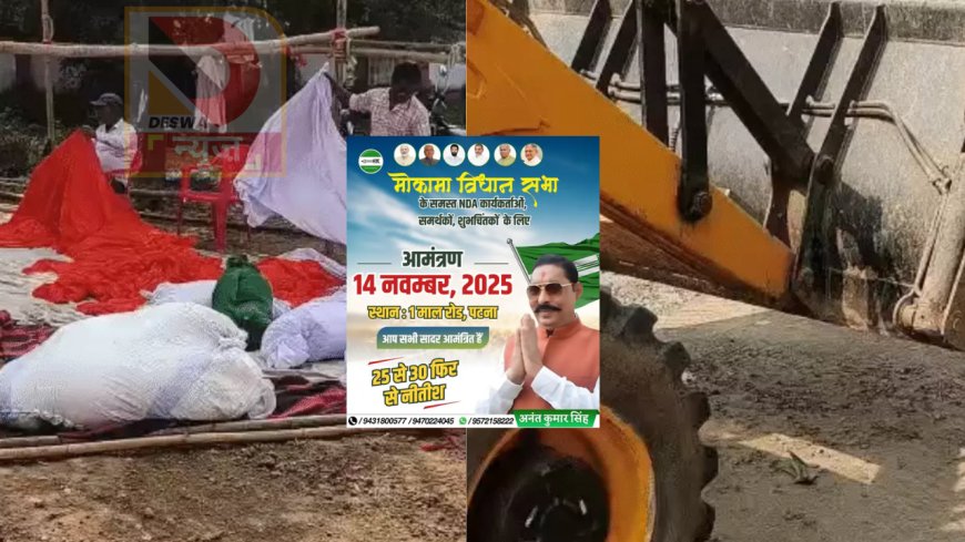 मोकामा विधानसभा: अनंत सिंह के घर होगा भव्य जश्न, 50,000 लोग शामिल होंगे!,2 लाख मिठाईयों का इंतजाम