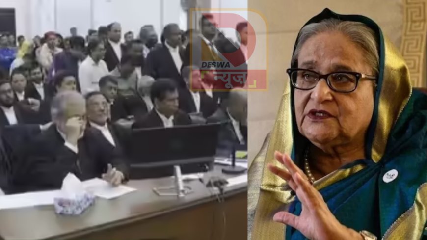 बांग्लादेश की पूर्व PM शेख हसीना को मौत की सजा,ताली बजाकर फैसले का स्वागत,प्रॉपर्टी जब्त करने का आदेश
