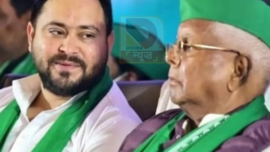 पटना में RJD की बैठक, चुनाव हार पर मंथन—तेजस्वी को फिर मिली जिम्मेदारी