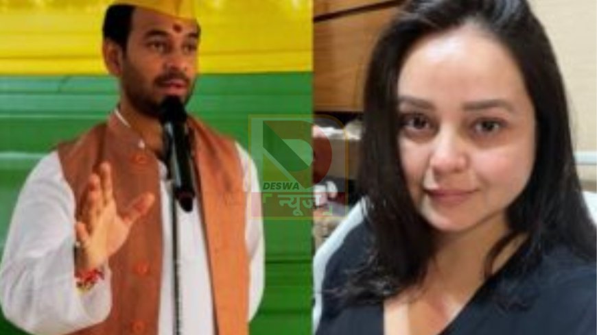 लालू परिवार में बढ़ा तनाव: रोहिणी के समर्थन में उतरे तेज प्रताप, बोले—बहन का अपमान किसी कीमत पर बर्दाश्त नहीं