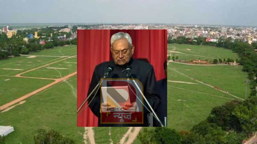 बिहार में इतिहास रचने को तैयार NDA, नीतीश का ग्रैंड शपथ समारोह कल,स्नाइपर, ड्रोन और 128 CCTV से निगरानी