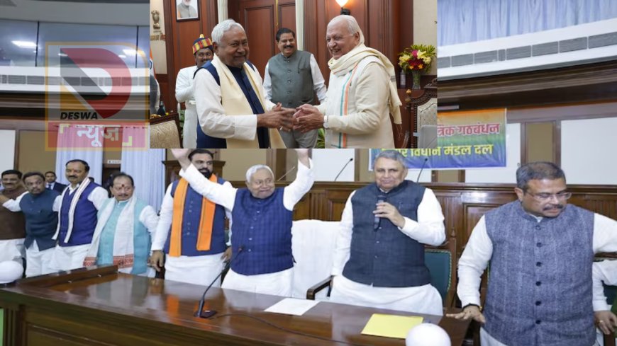 नीतीश कुमार ने मुख्यमंत्री पद से दिया इस्तीफ़ा, NDA विधायक दल के नेता चुने जाने के बाद नई सरकार गठन की तैयारी तेज,पटना जंक्शन पर बढ़ाई गई सुरक्षा