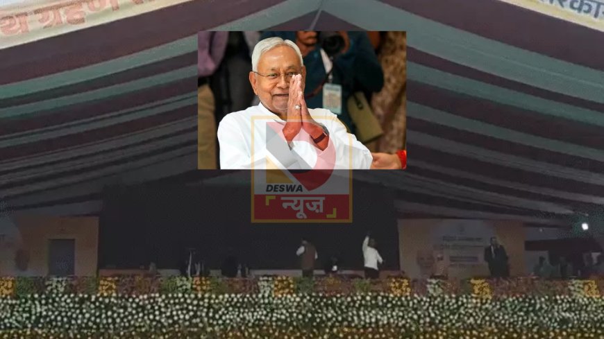 पटना: नीतीश कुमार पहुंचे गांधी मैदान,10वीं बार संभालेंगे सत्ता की कमान,PM मोदी पहुंचने वाले हैं