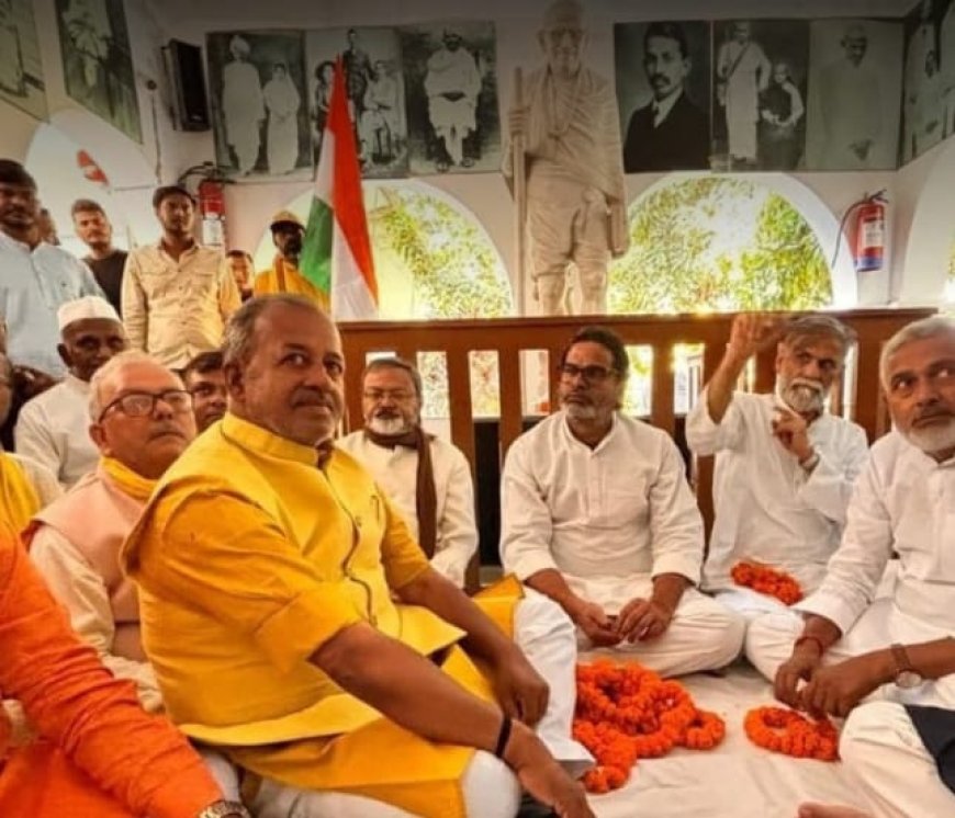 बिहार विधानसभा चुनाव में निराशा के बाद प्रशांत किशोर प्रायश्चित उपवास पर, बोले—उद्देश्य जनता तक नहीं पहुँचा सके