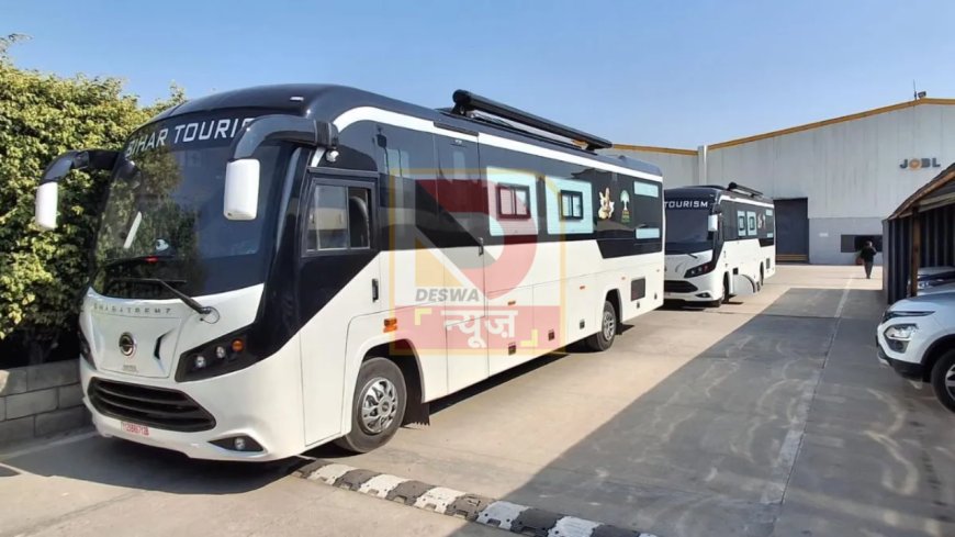 बिहार पर्यटन विभाग की नई पहल —होटल जैसी सुविधाओं से लैस ‘Caravan’ बस पहुंची पटना,75 रुपए प्रति किलोमीटर किराया