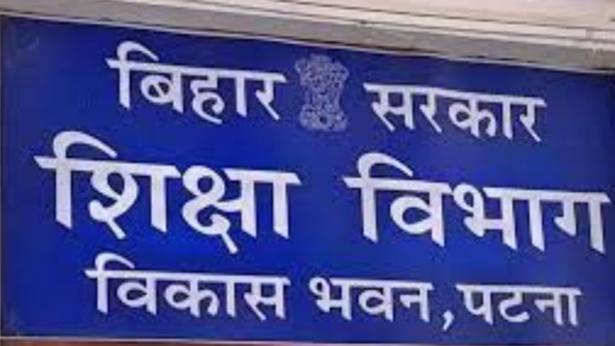 शिक्षकों की नई पोस्टिंग प्रक्रिया में तेजी,16 से 31 दिसंबर तक पसंदीदा स्कूलों में होगी तैनाती