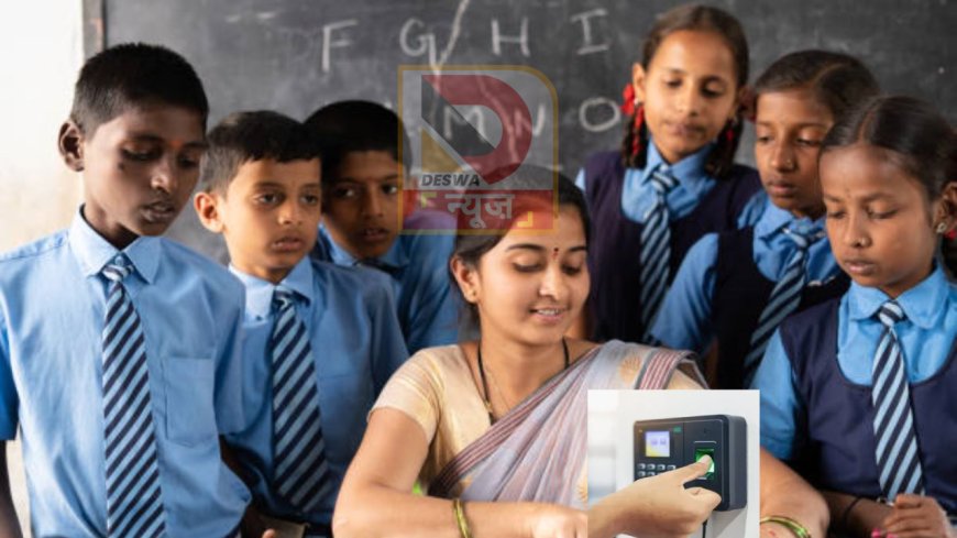 शिक्षा विभाग की नई पहल: ,अब बच्चों और शिक्षकों की उपस्थिति होगी ऑनलाइन,बांटे जा रहे टैबलेट